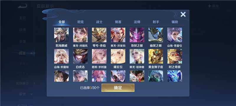 WZQM4129947王者荣耀账号详情图4