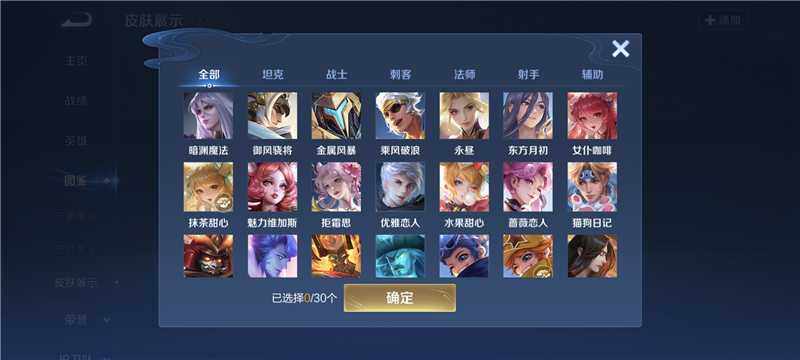 WZQM4129947王者荣耀账号详情图5