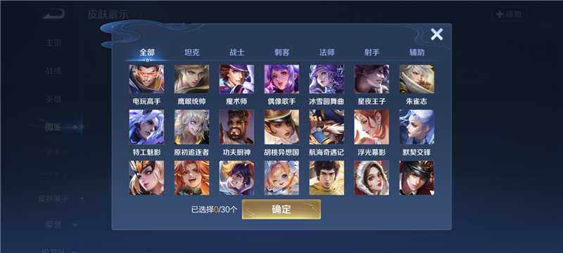 WZQM4129947王者荣耀账号详情图6