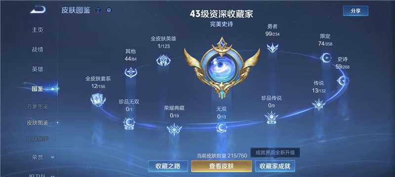 WZQM4129947王者荣耀账号详情图7