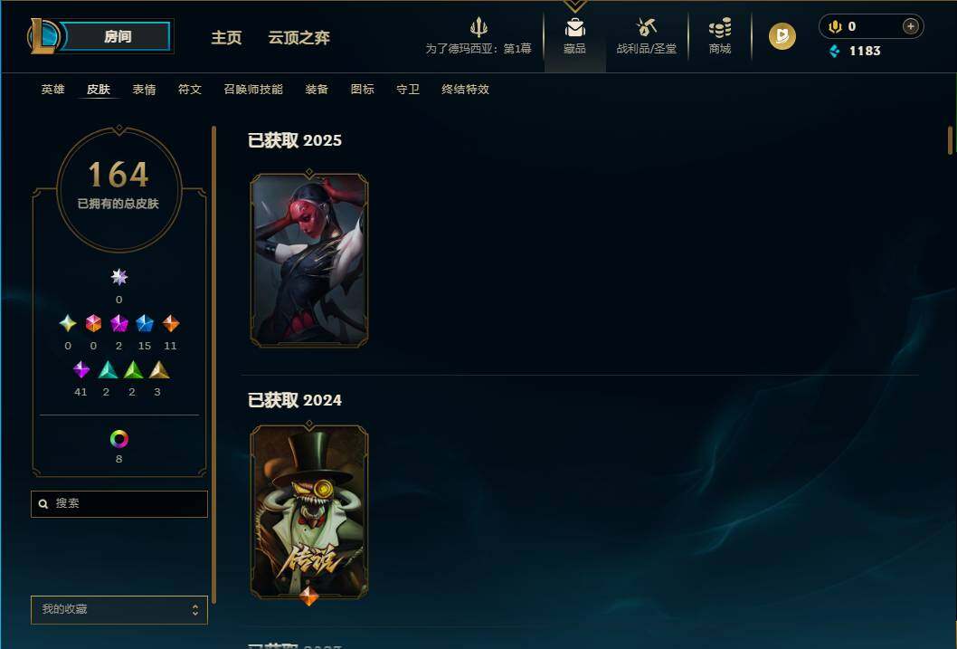 LOLEY410247英雄联盟账号详情图5 LOLEY410247英雄联盟账号详情图5