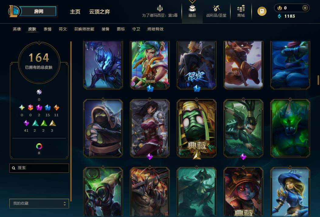 LOLEY410247英雄联盟账号详情图8 LOLEY410247英雄联盟账号详情图8