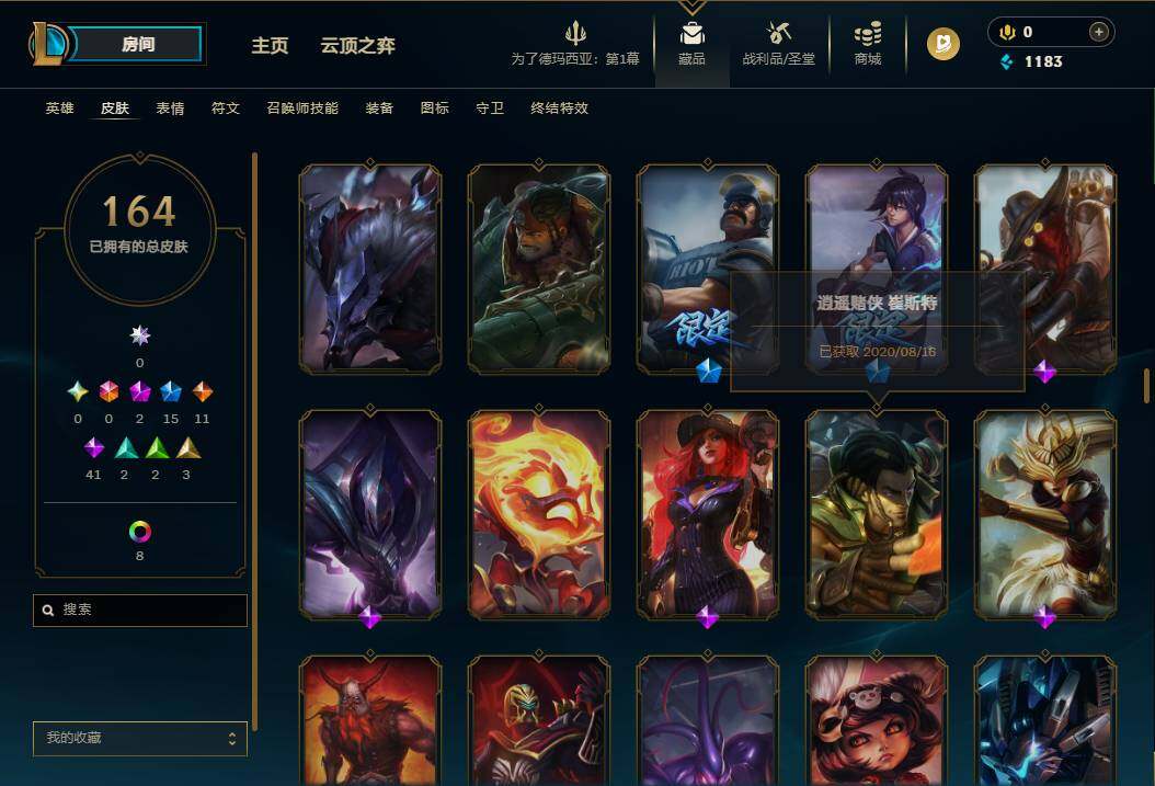 LOLEY410247英雄联盟账号详情图10 LOLEY410247英雄联盟账号详情图10