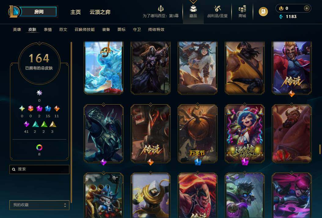 LOLEY410247英雄联盟账号详情图13 LOLEY410247英雄联盟账号详情图13