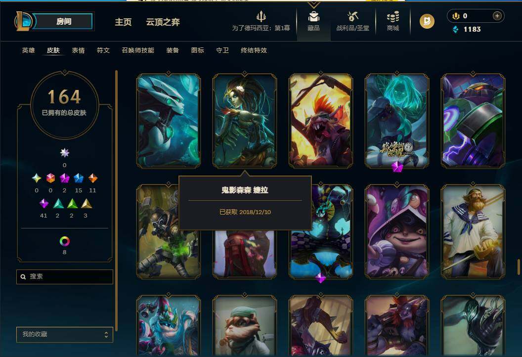 LOLEY410247英雄联盟账号详情图14 LOLEY410247英雄联盟账号详情图14