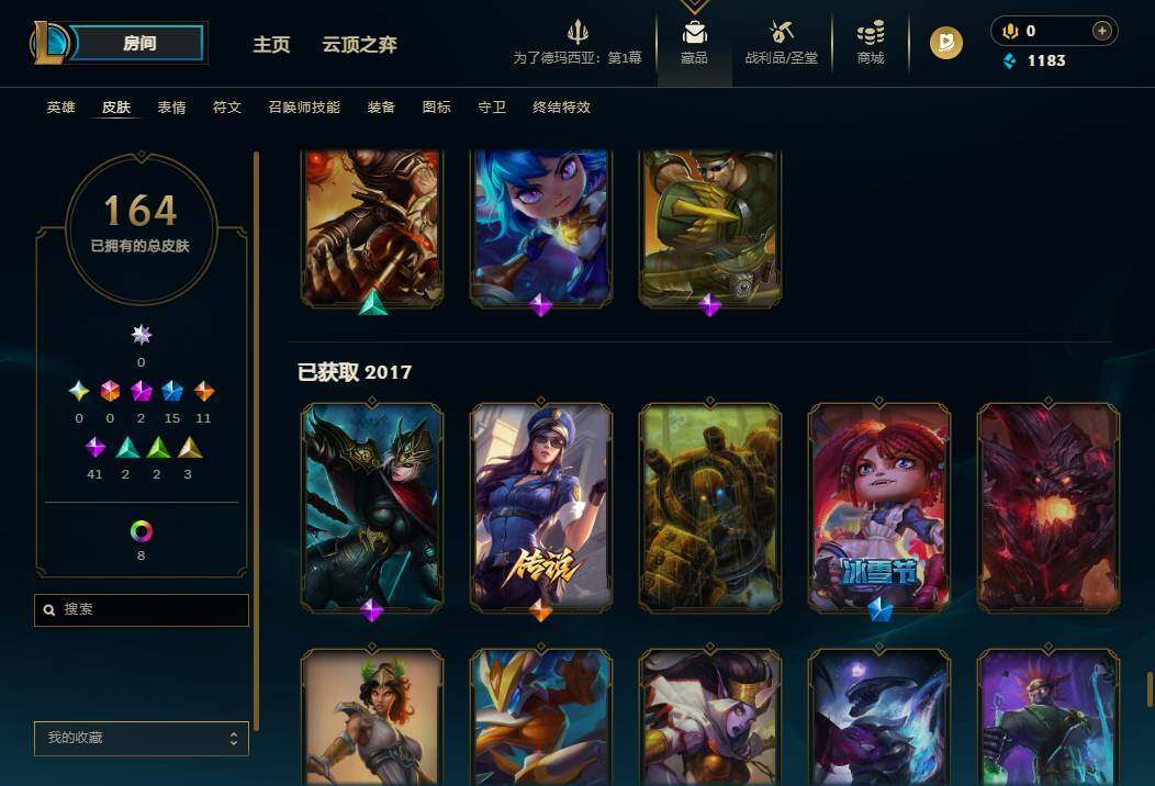 LOLEY410247英雄联盟账号详情图16 LOLEY410247英雄联盟账号详情图16