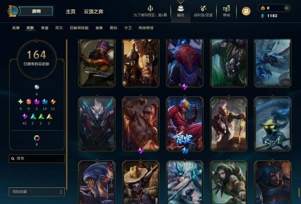 LOLEY410247英雄联盟账号详情图17 LOLEY410247英雄联盟账号详情图17