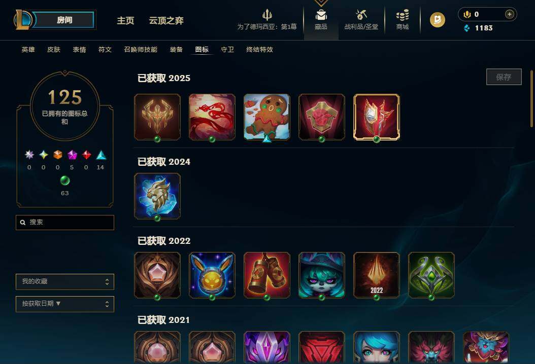 LOLEY410247英雄联盟账号详情图19 LOLEY410247英雄联盟账号详情图19