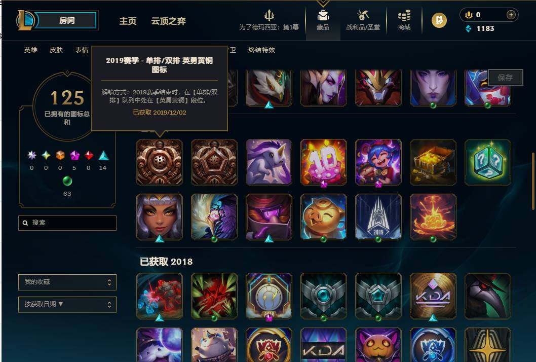 LOLEY410247英雄联盟账号详情图20 LOLEY410247英雄联盟账号详情图20