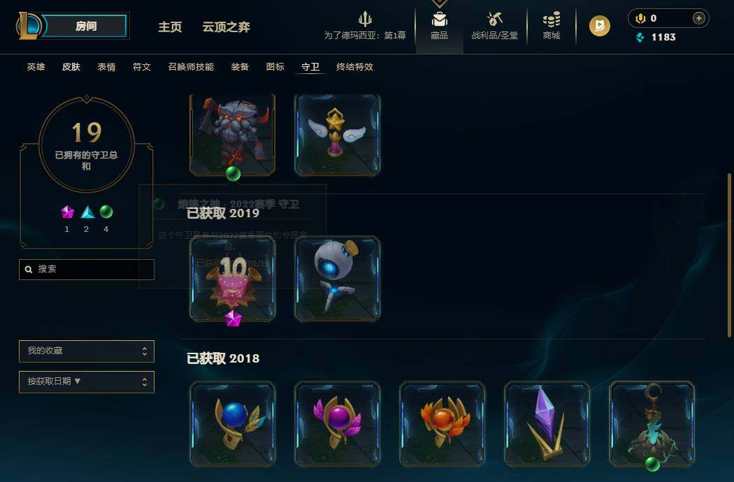 LOLEY410247英雄联盟账号详情图21 LOLEY410247英雄联盟账号详情图21