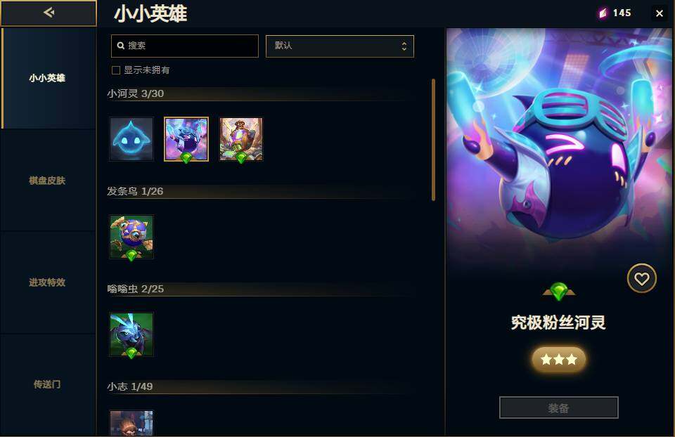 LOLEY410247英雄联盟账号详情图23 LOLEY410247英雄联盟账号详情图23