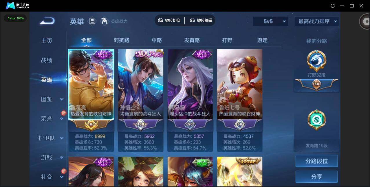 WZQM498489王者荣耀账号详情图7