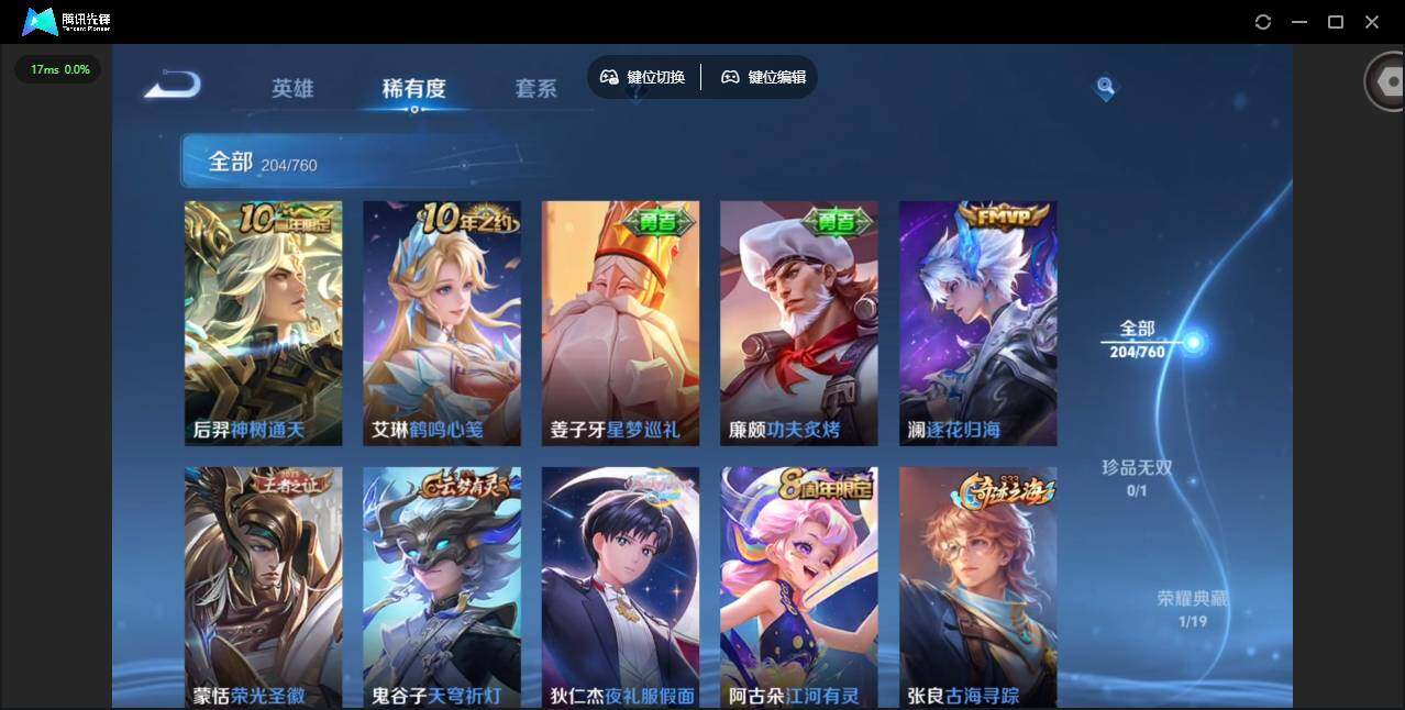 WZQM498489王者荣耀账号详情图12