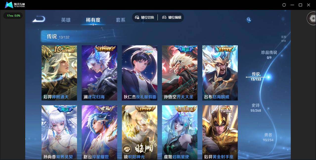 WZQM498489王者荣耀账号详情图8