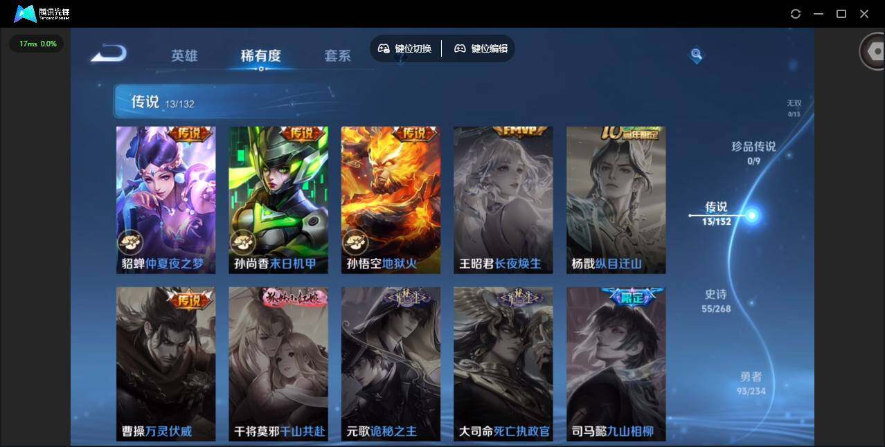 WZQM498489王者荣耀账号详情图9