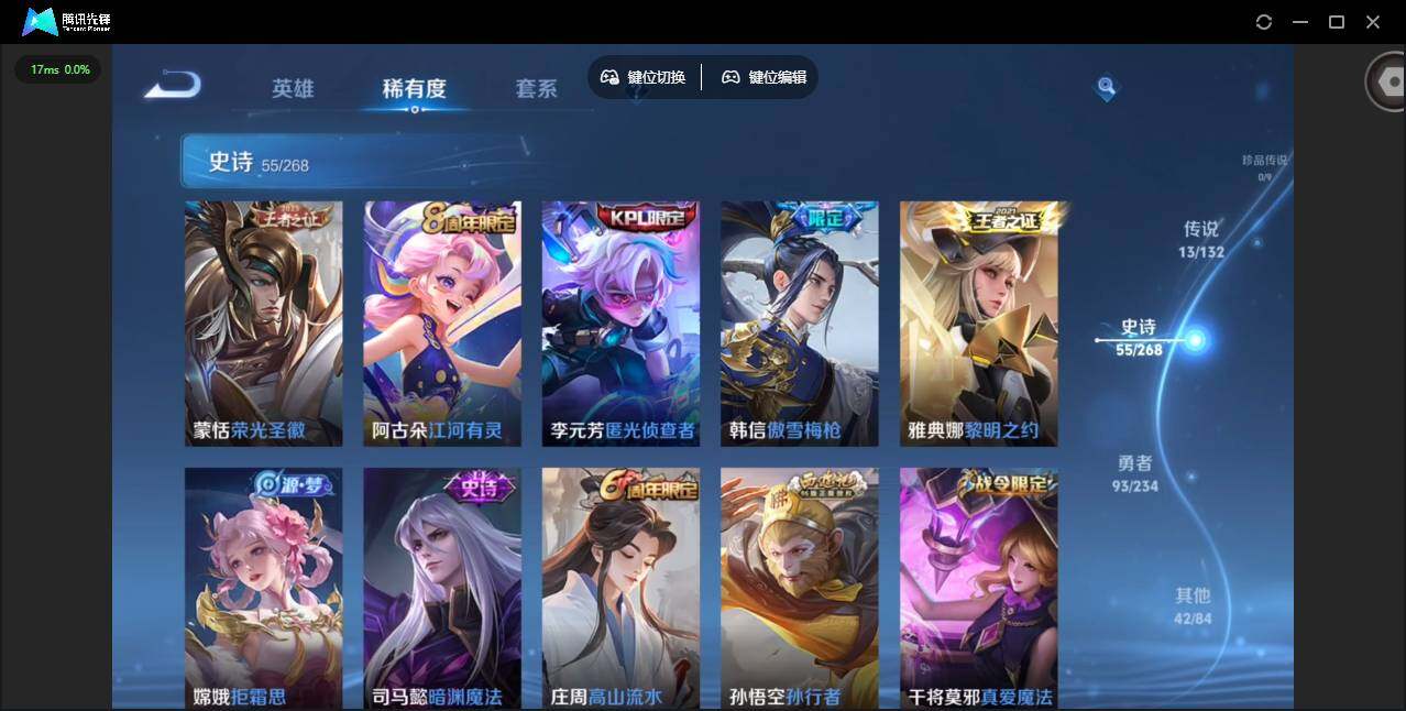 WZQM498489王者荣耀账号详情图13