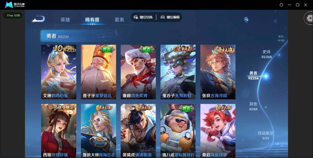 WZQM498489王者荣耀账号详情图14