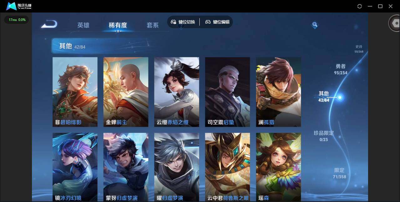 WZQM498489王者荣耀账号详情图15