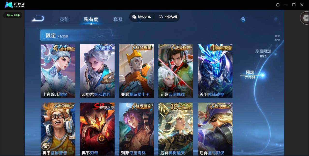 WZQM498489王者荣耀账号详情图16