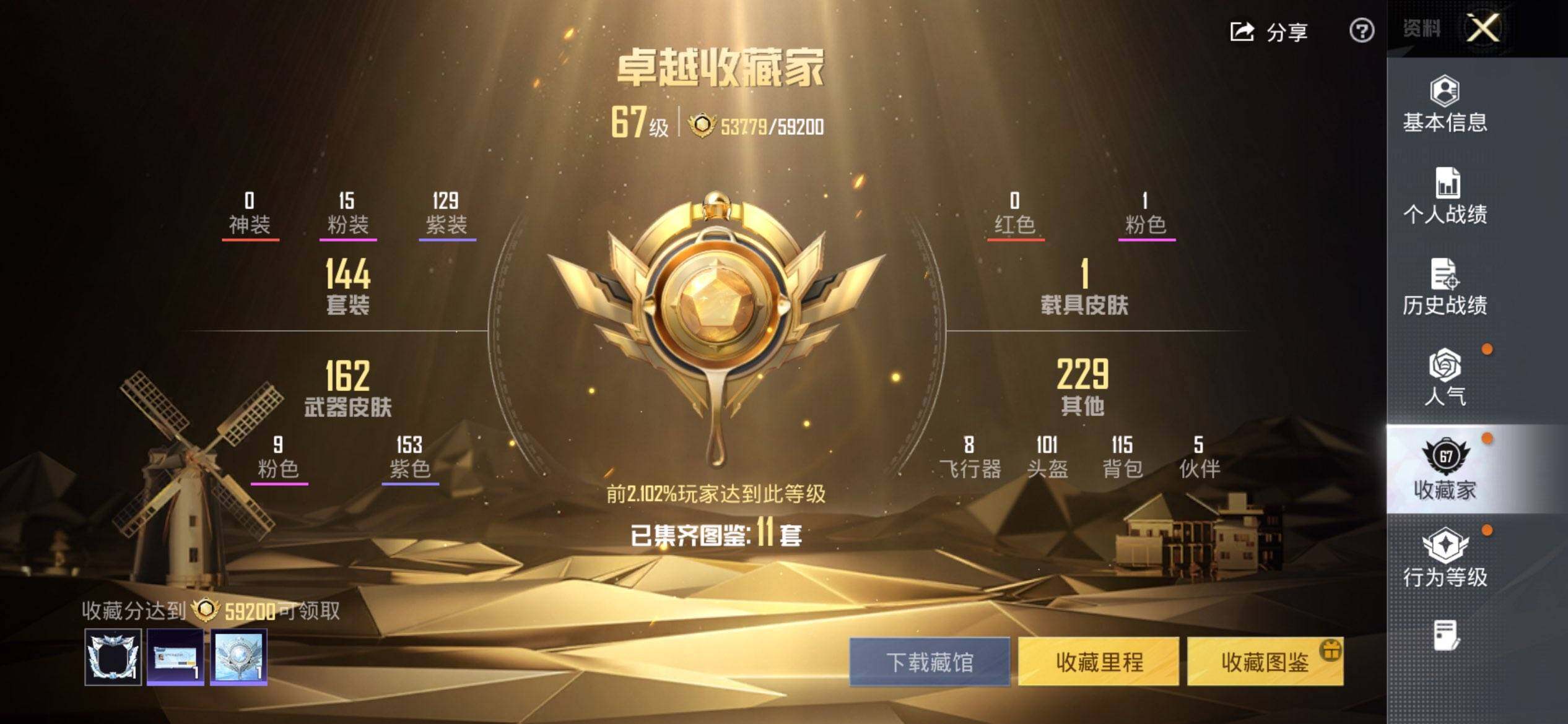 HPCMW469888和平精英账号详情图3