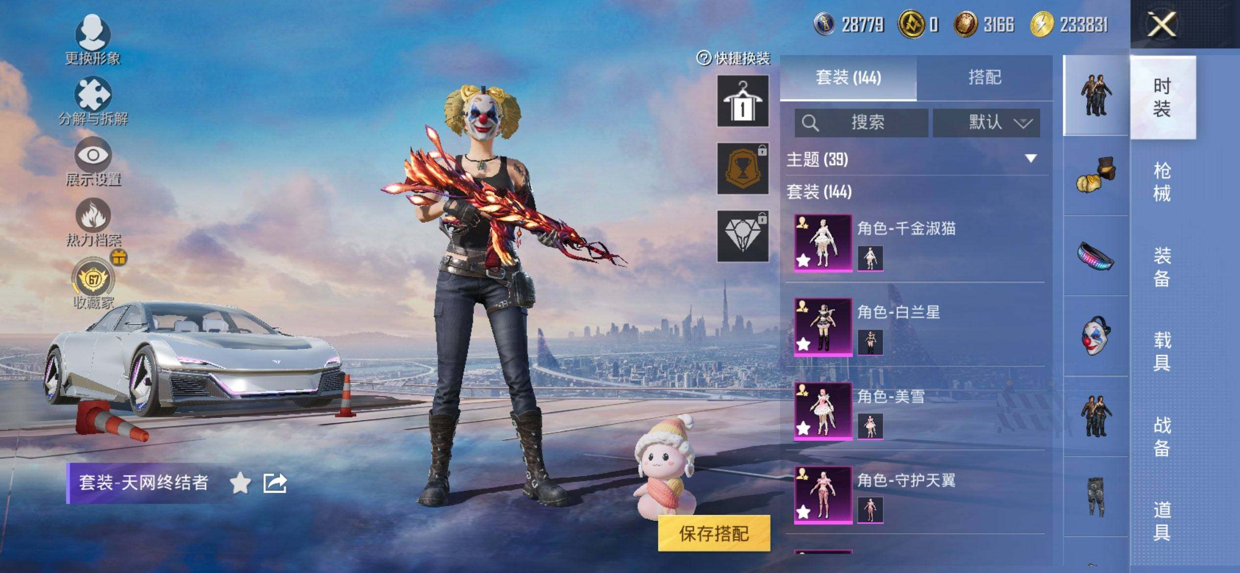 HPCMW469888和平精英账号详情图5