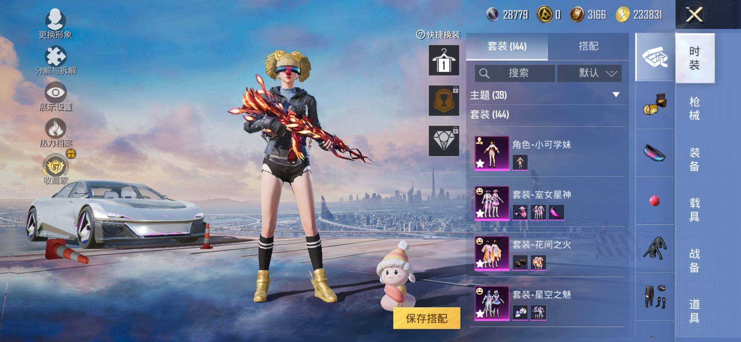 HPCMW469888和平精英账号详情图6