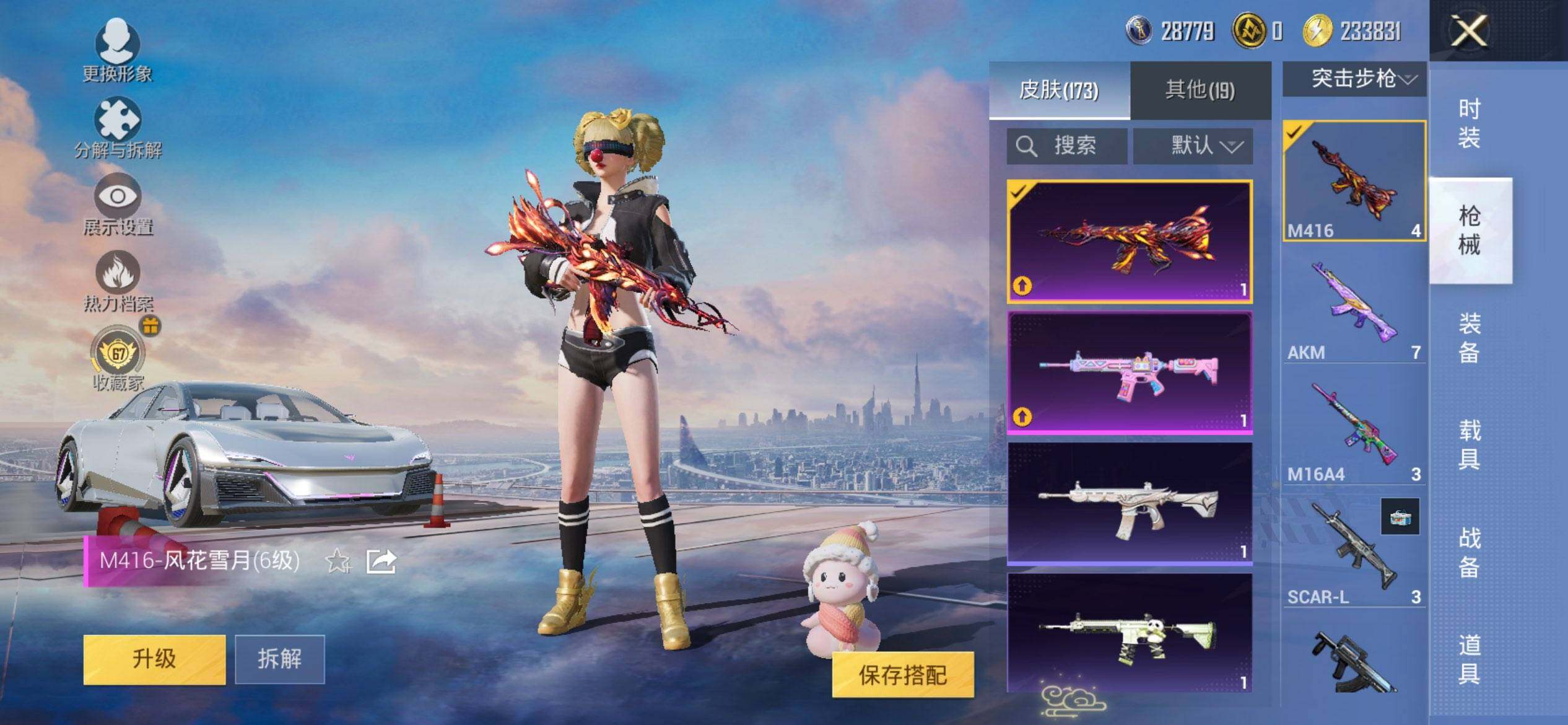 HPCMW469888和平精英账号详情图9