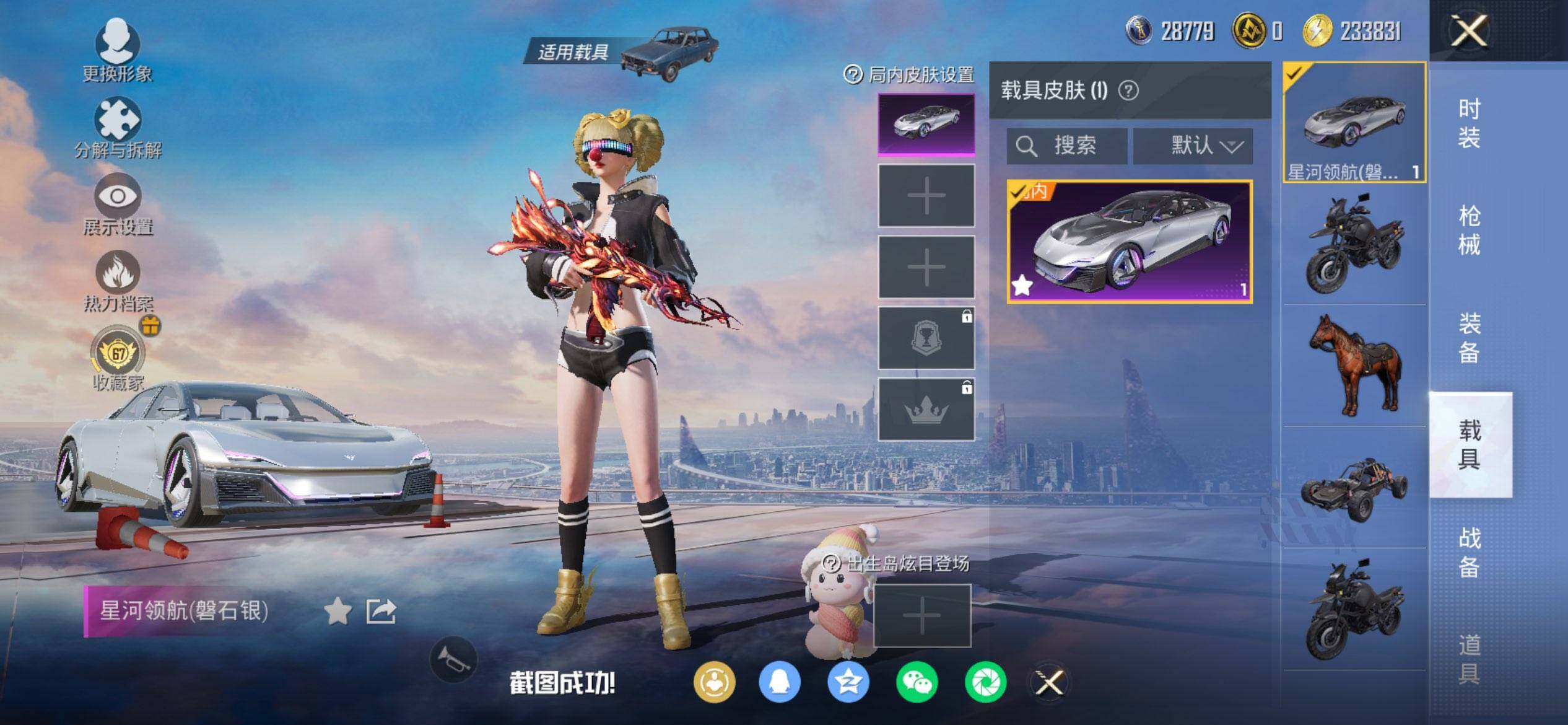 HPCMW469888和平精英账号详情图10