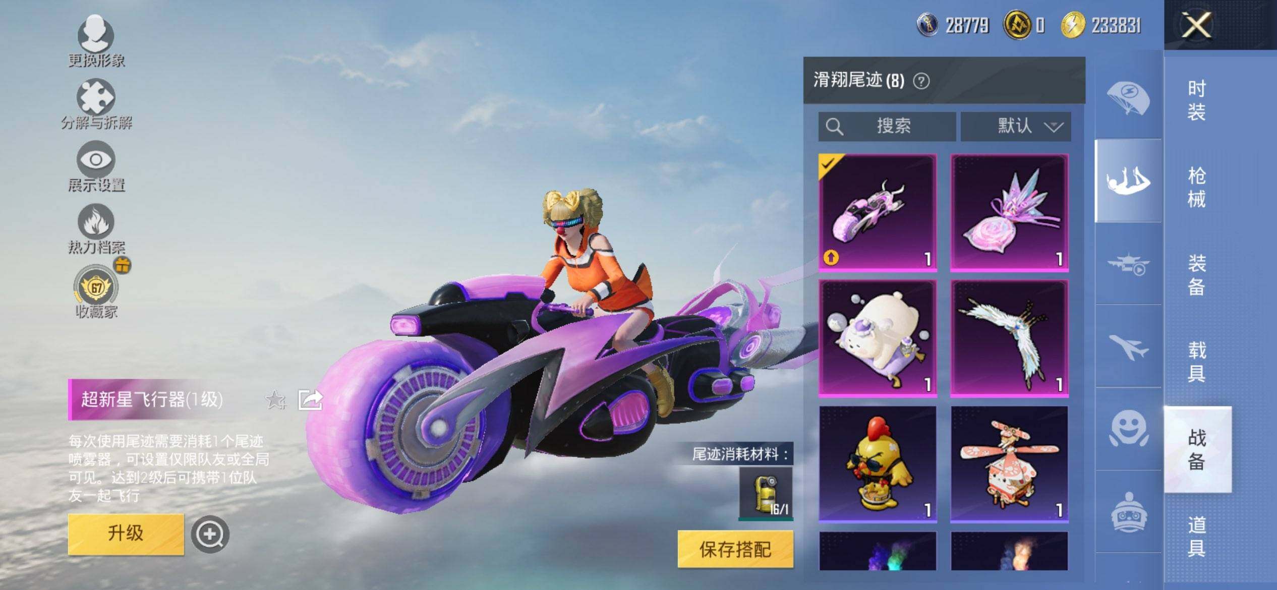 HPCMW469888和平精英账号详情图13