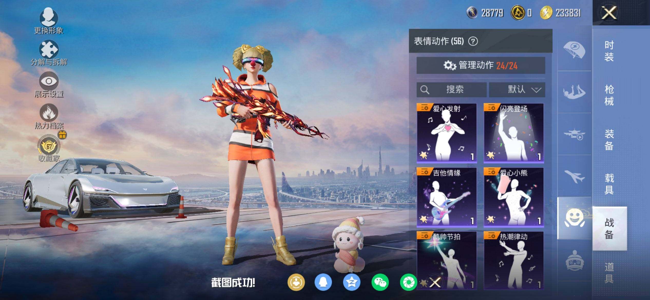 HPCMW469888和平精英账号详情图14