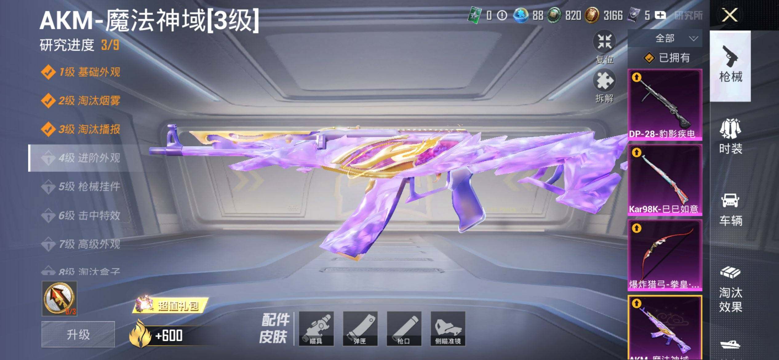 HPCMW469888和平精英账号详情图15