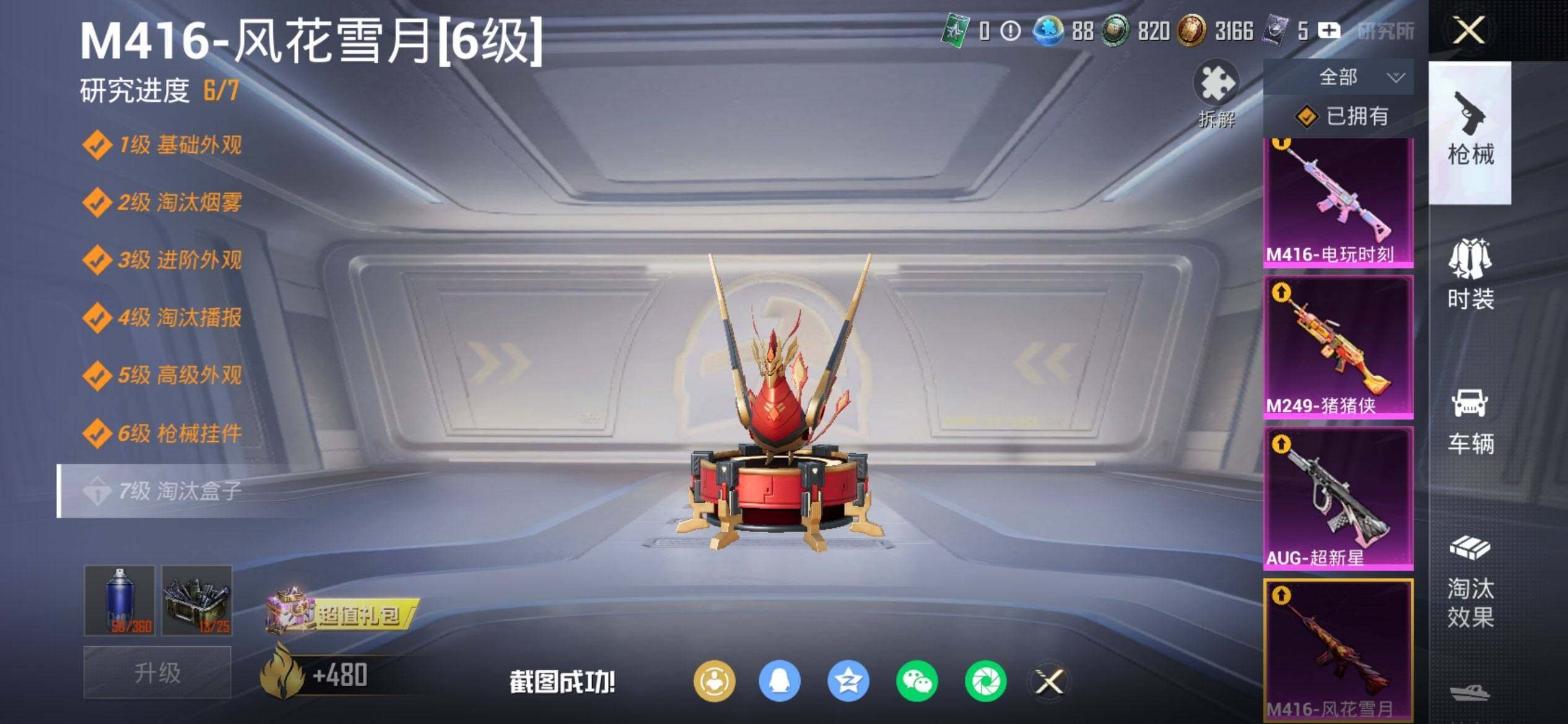 HPCMW469888和平精英账号详情图16