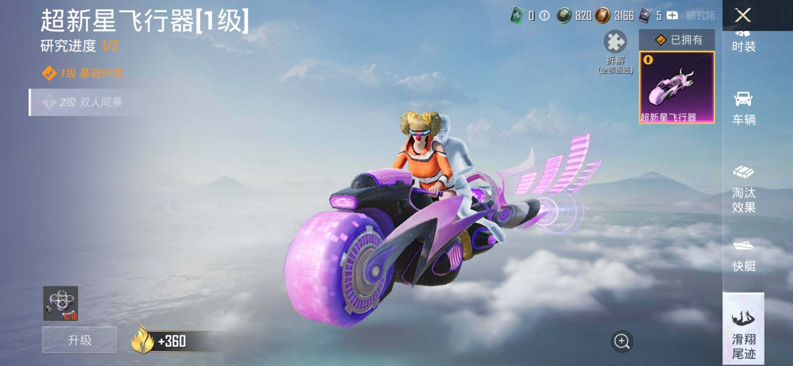 HPCMW469888和平精英账号详情图18