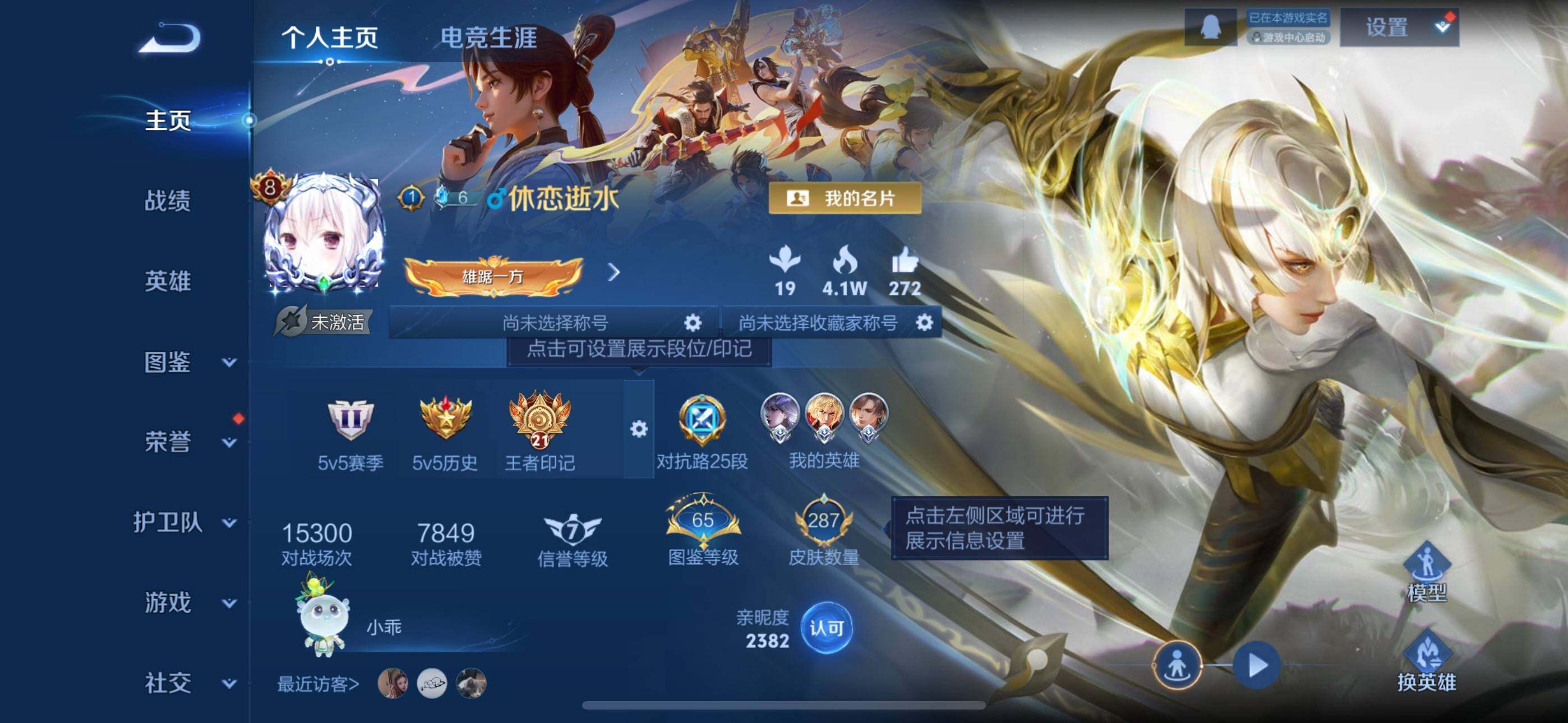 王者荣耀账号苹果QQ苹果Q-V8-永恒钻石II段位-127英雄-287皮肤-18传说-87史诗
【英雄全皮】：狂铁全皮，