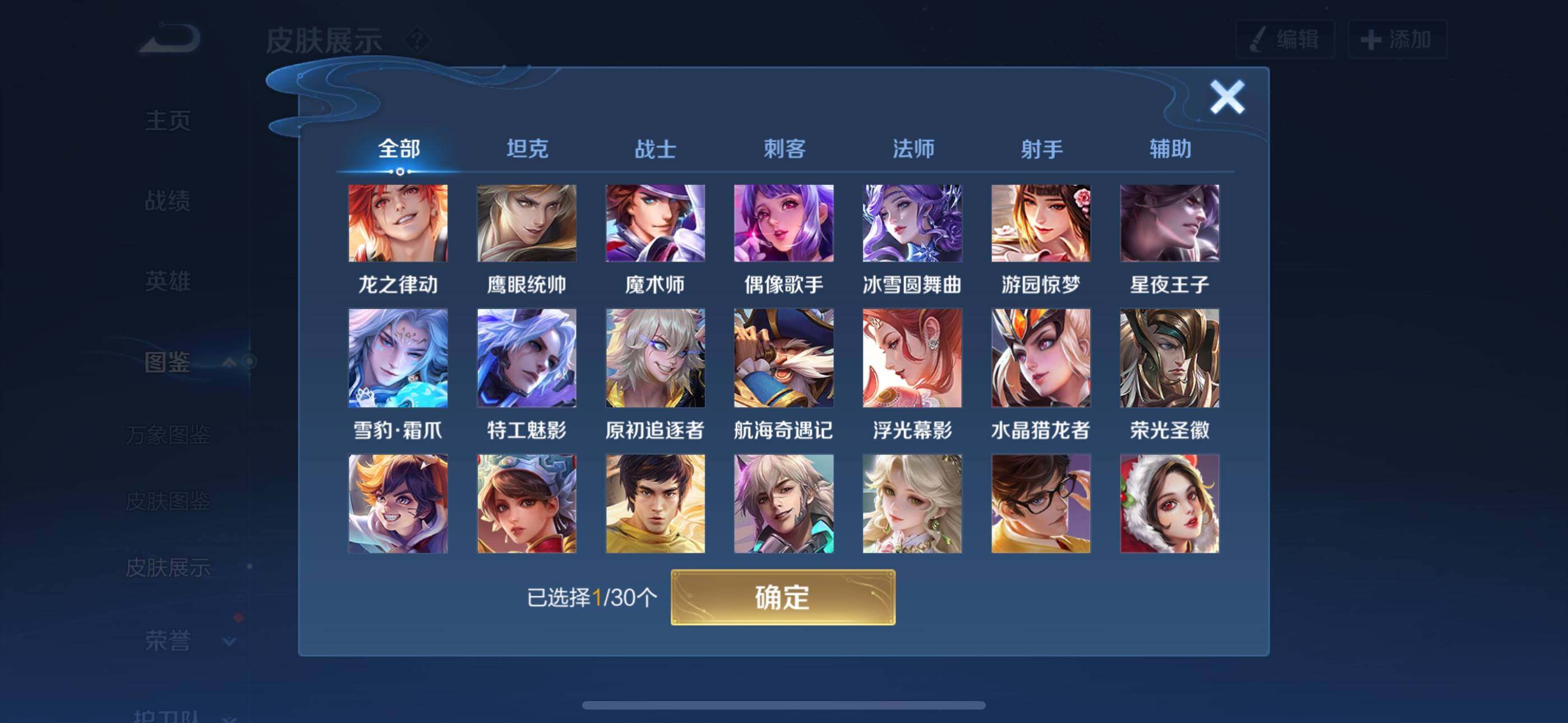 WZQM4121530王者荣耀账号详情图8