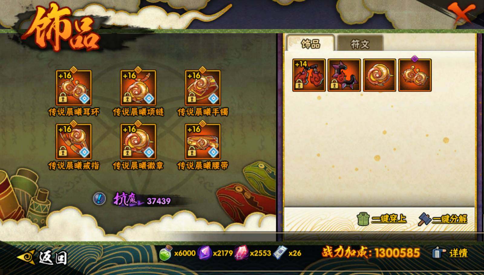 HYQM46650火影忍者账号详情图4