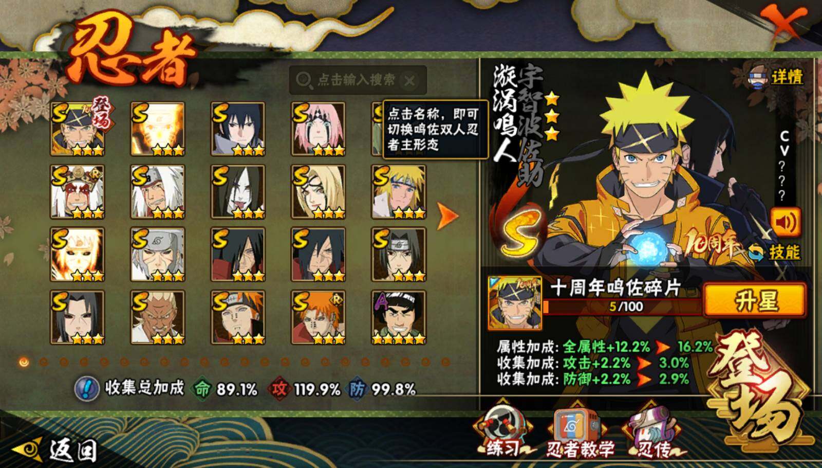 HYQM46650火影忍者账号详情图5