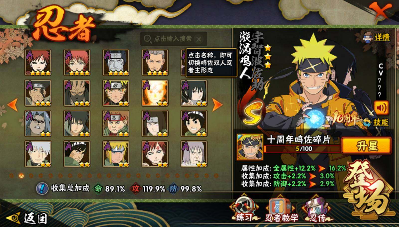 HYQM46650火影忍者账号详情图6