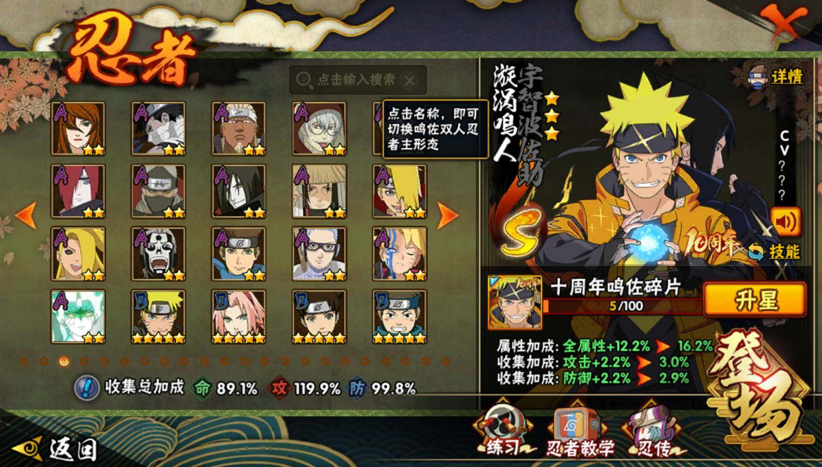 HYQM46650火影忍者账号详情图7