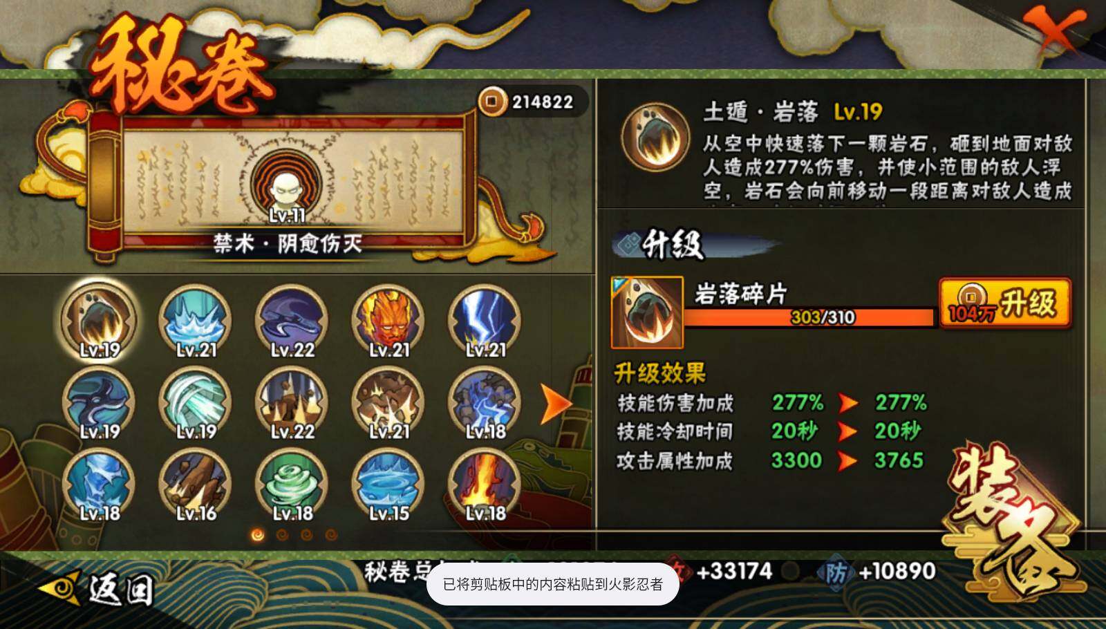 HYQM46650火影忍者账号详情图8