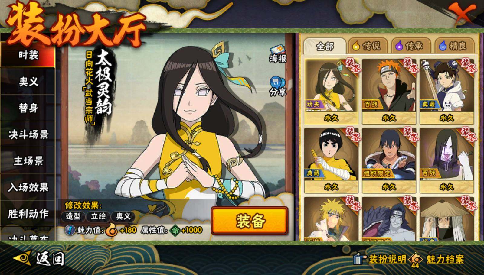 HYQM46650火影忍者账号详情图9