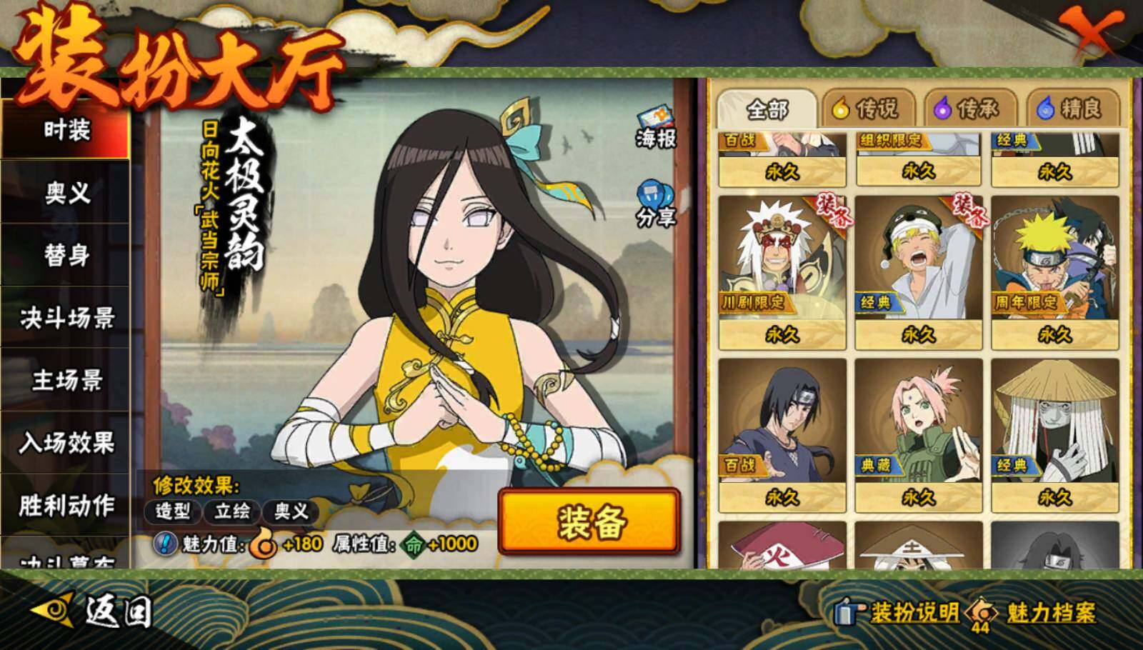 HYQM46650火影忍者账号详情图10