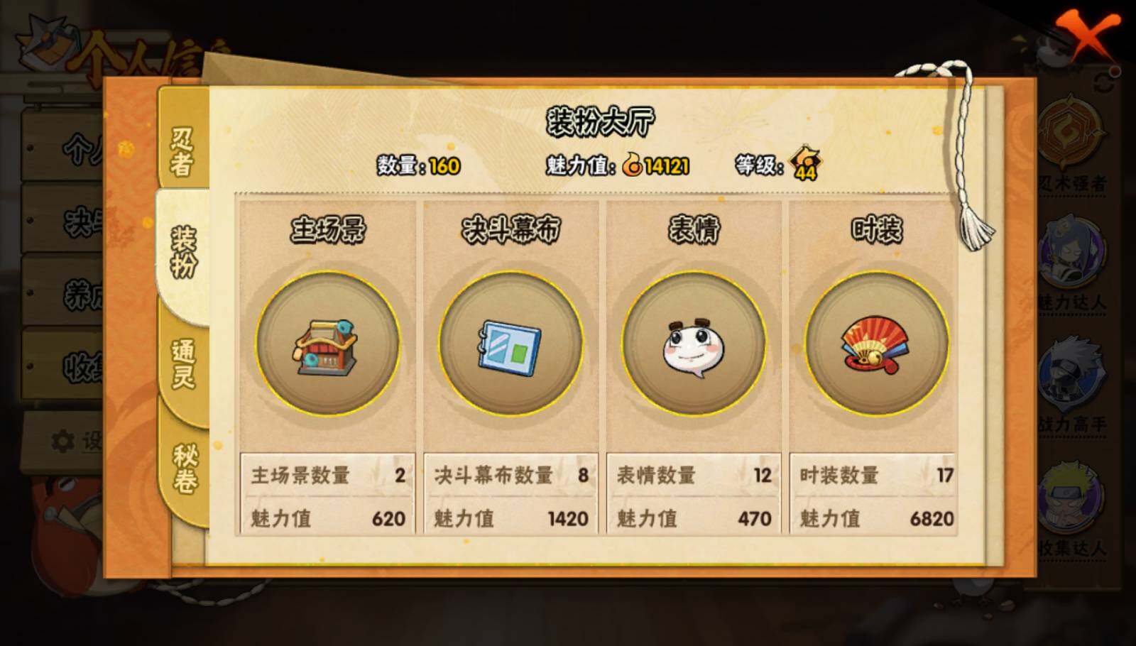 HYQM46650火影忍者账号详情图12