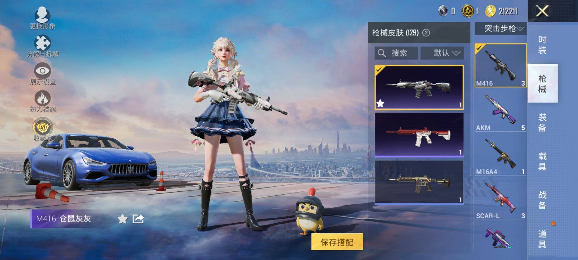 HPCMW469890和平精英账号详情图6