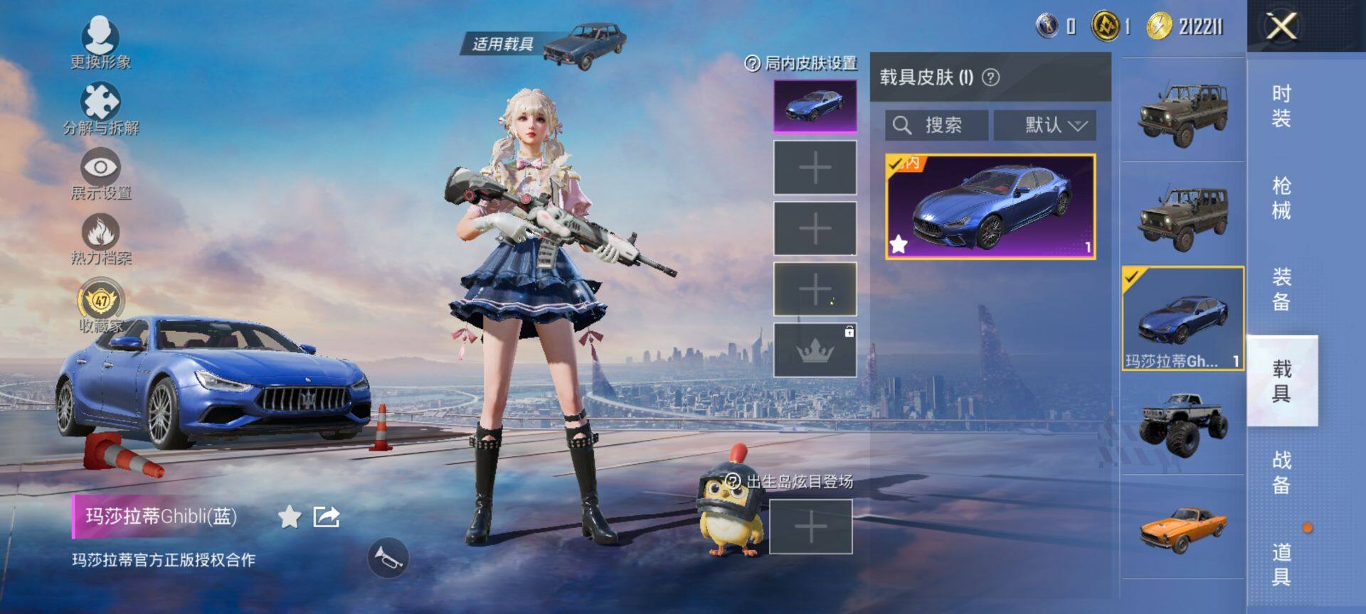 HPCMW469890和平精英账号详情图7