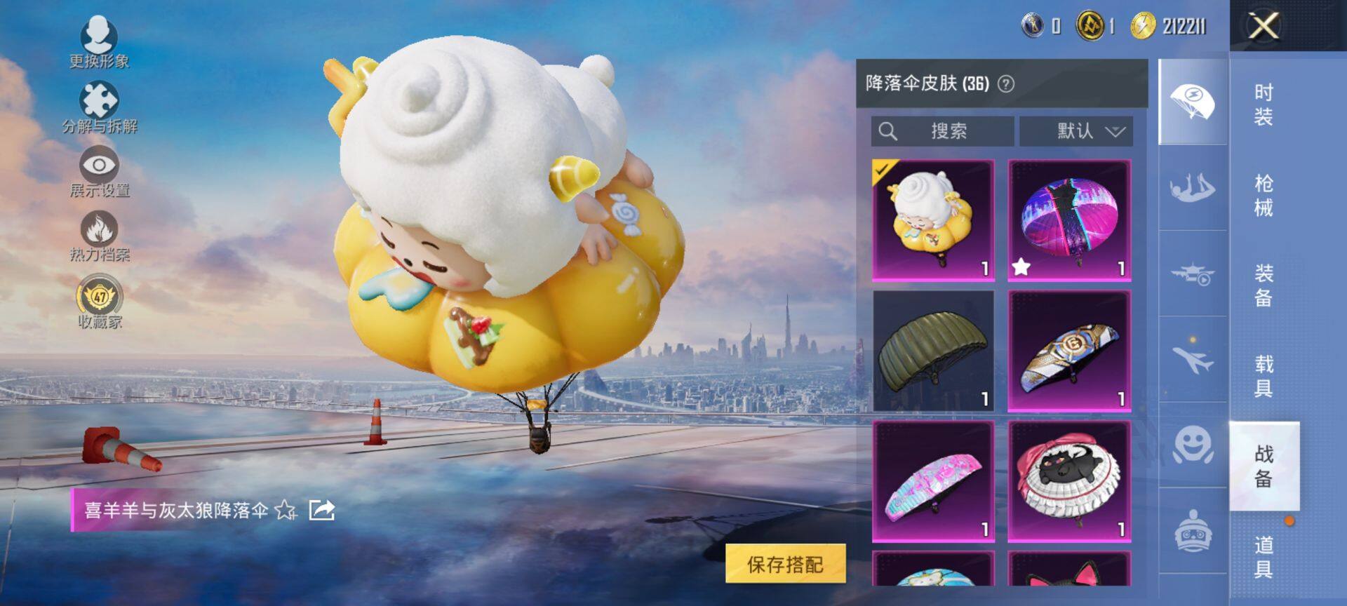 HPCMW469890和平精英账号详情图9