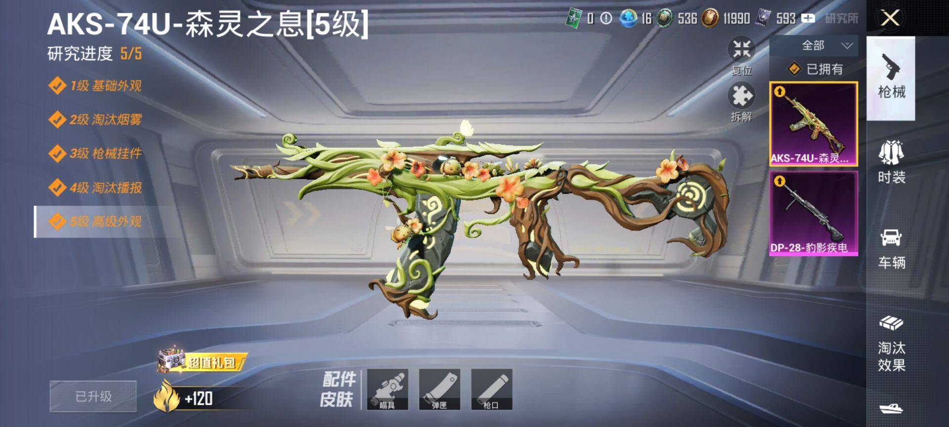 HPCMW469890和平精英账号详情图12