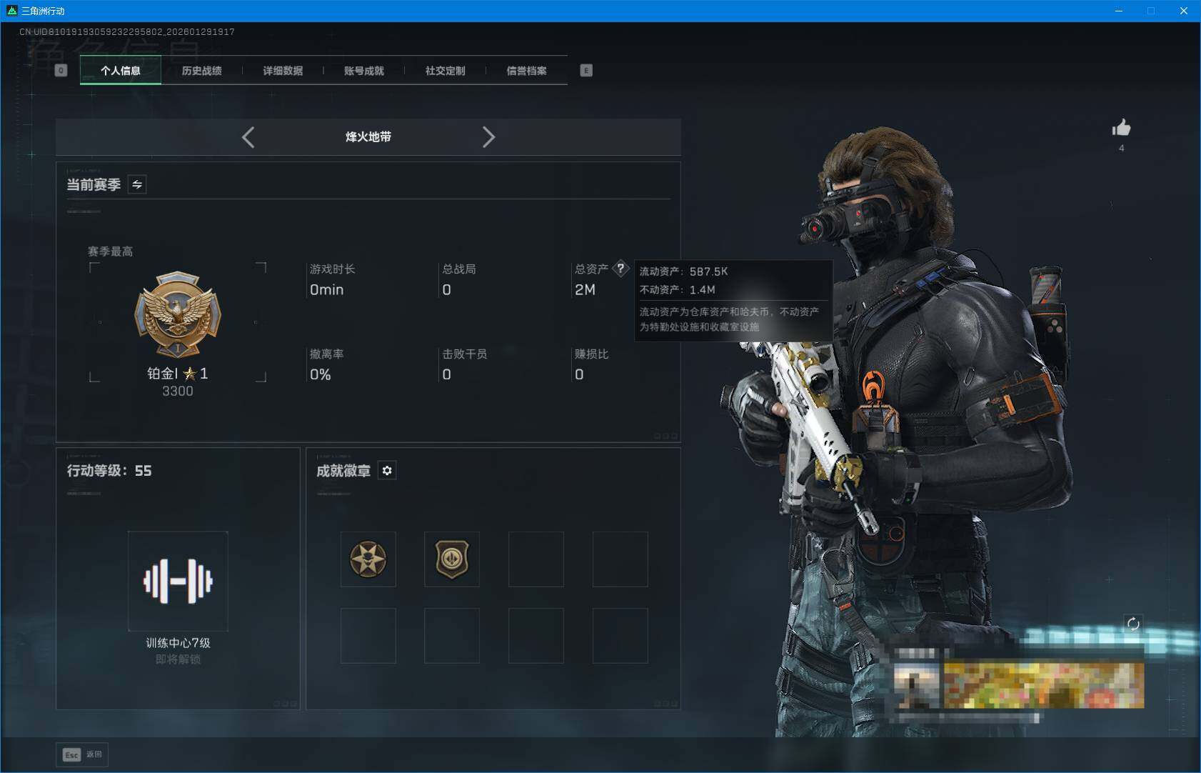 SJZEY426041三角洲行动账号详情图3