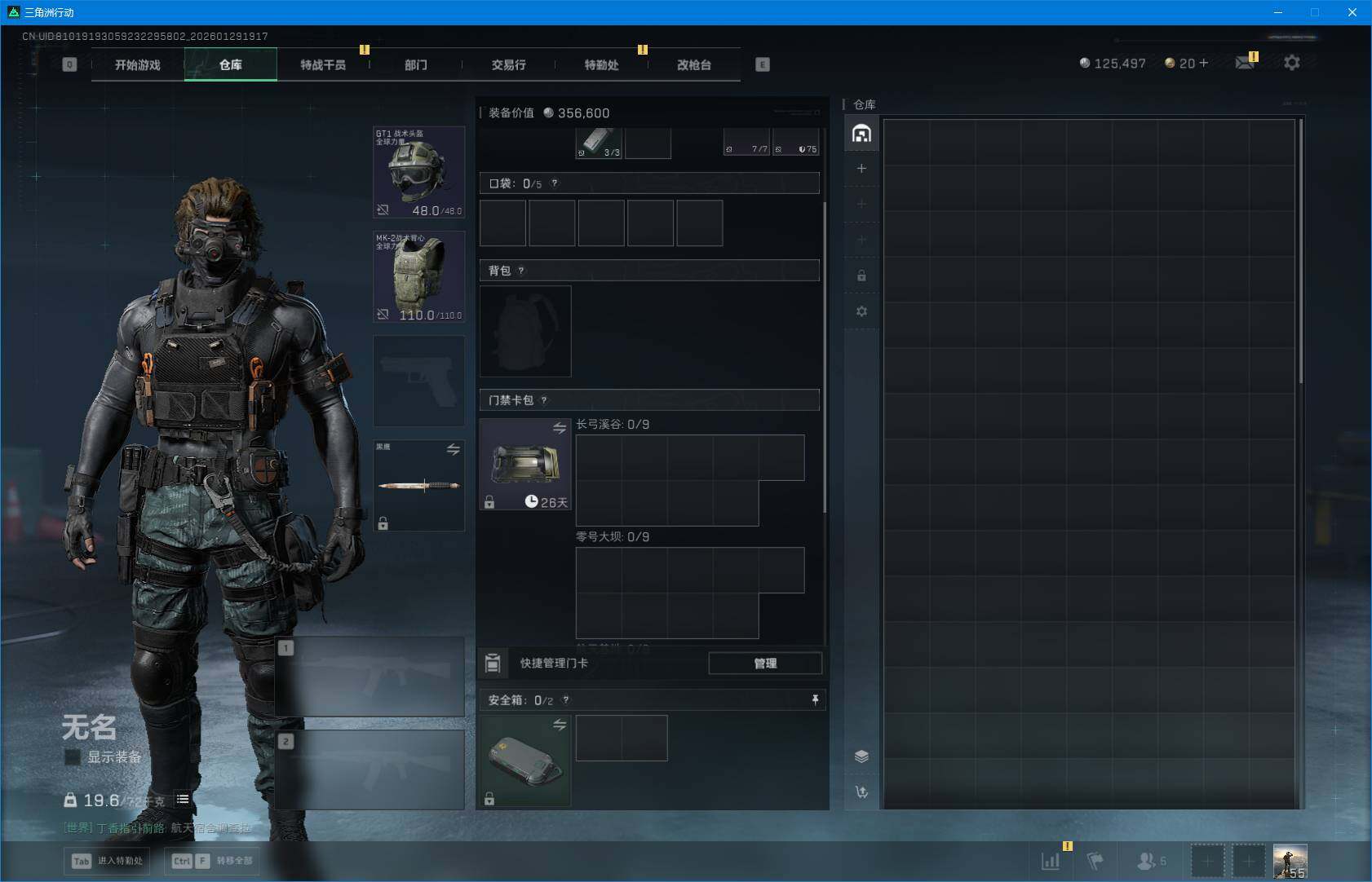 SJZEY426041三角洲行动账号详情图5