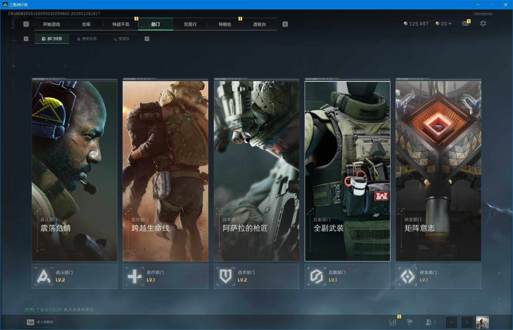 SJZEY426041三角洲行动账号详情图6